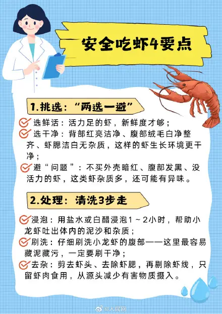 收藏！吃小龍蝦記住這4點
