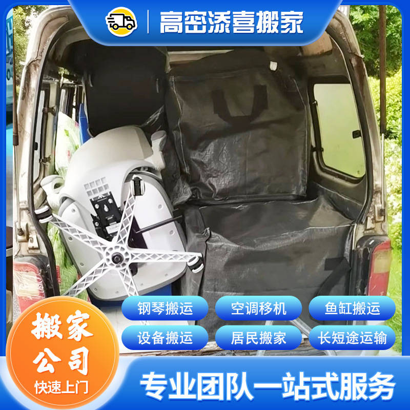居民搬家如何選橫向評測