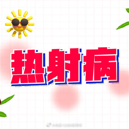 熱射病危及生命，快速應對這樣做