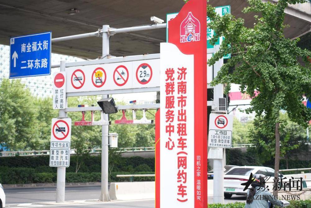 讓司機師傅快速吃上熱飯，濟南年底前出租汽車司機驛站將增至150處
