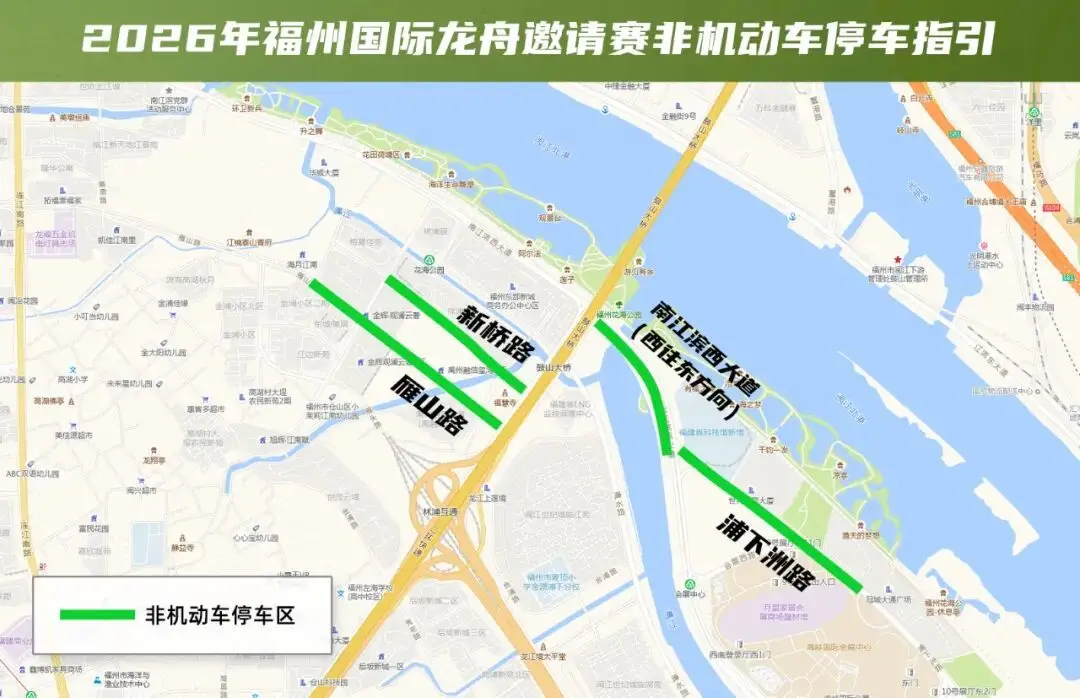 快收藏！福州國際龍舟邀請賽期間最全出行指南來了！
