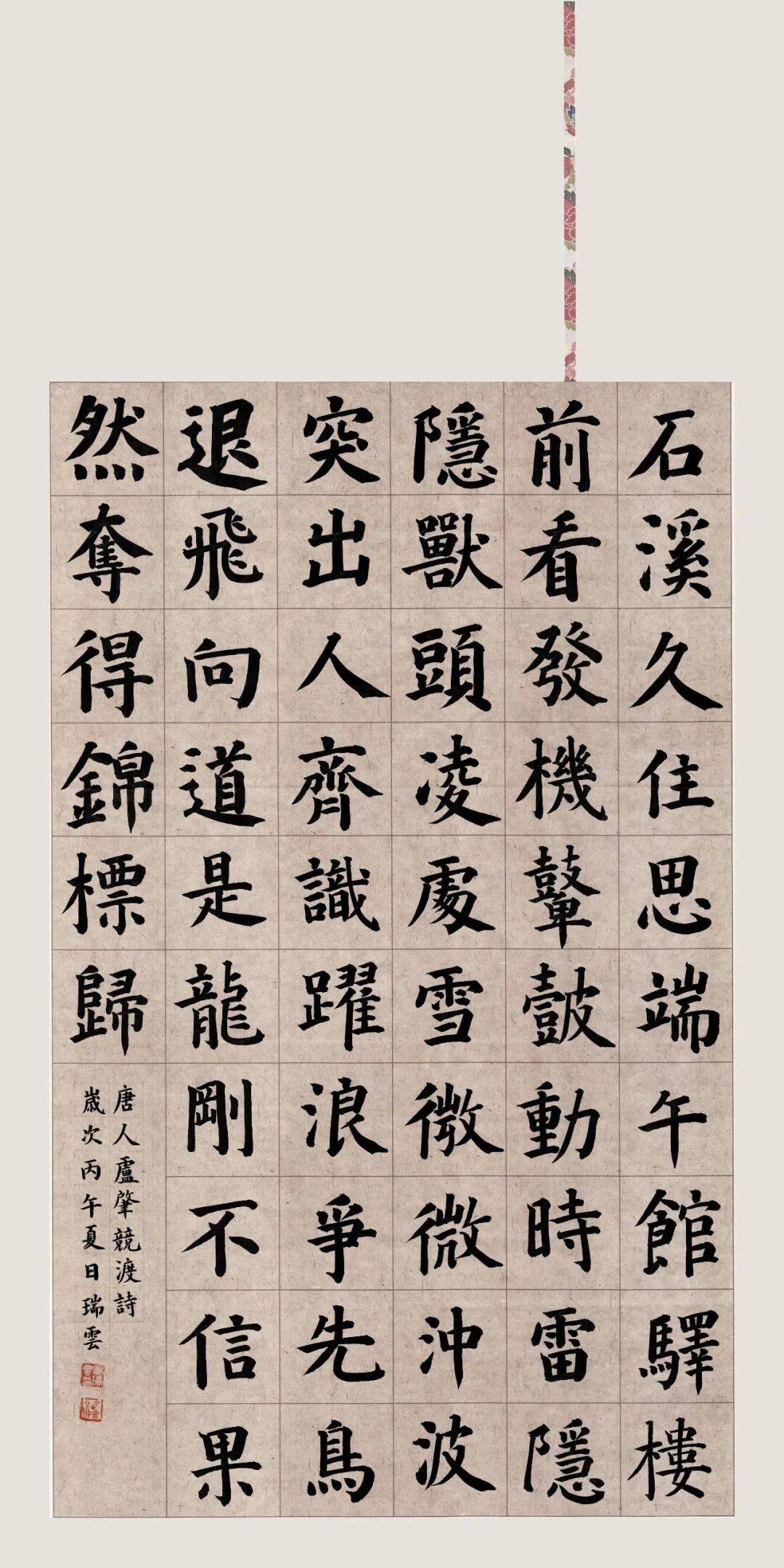 靈武市書法家協會 “粽香寄雅趣 翰墨迎端陽”書法作品網路展