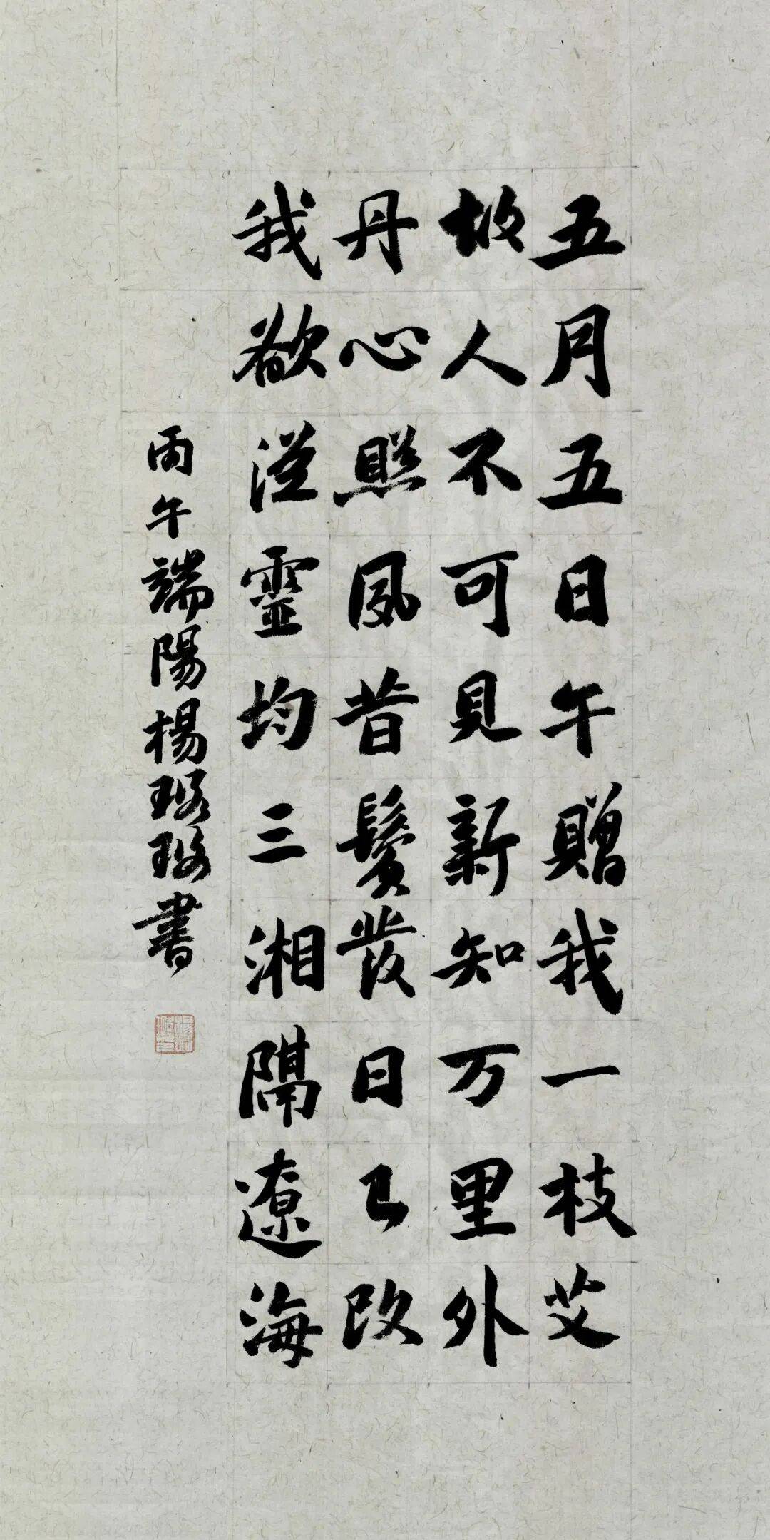 靈武市書法家協會 “粽香寄雅趣 翰墨迎端陽”書法作品網路展