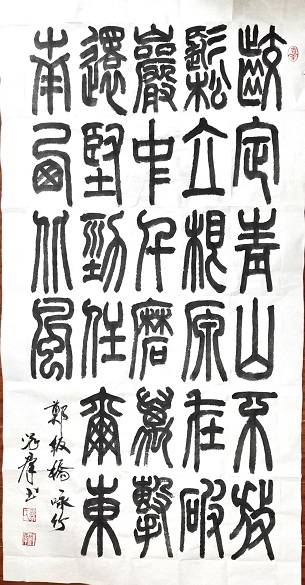 原創藏品藝術網、將士丰采書畫院書法家揮毫賀端午，墨香傳祝福