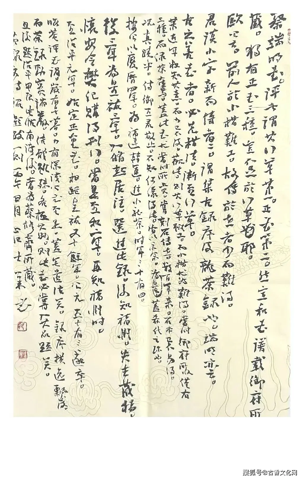 “丙午之夏”——範士華書法近作選登