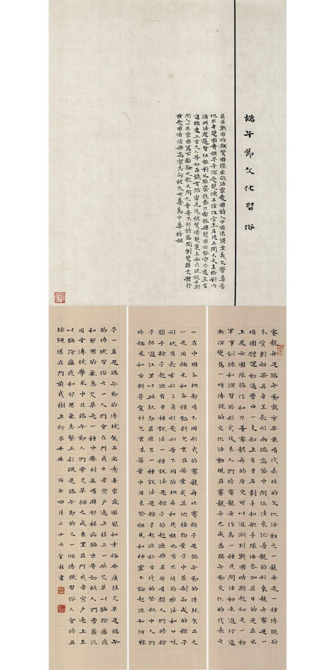 靈武市書法家協會 “粽香寄雅趣 翰墨迎端陽”書法作品網路展