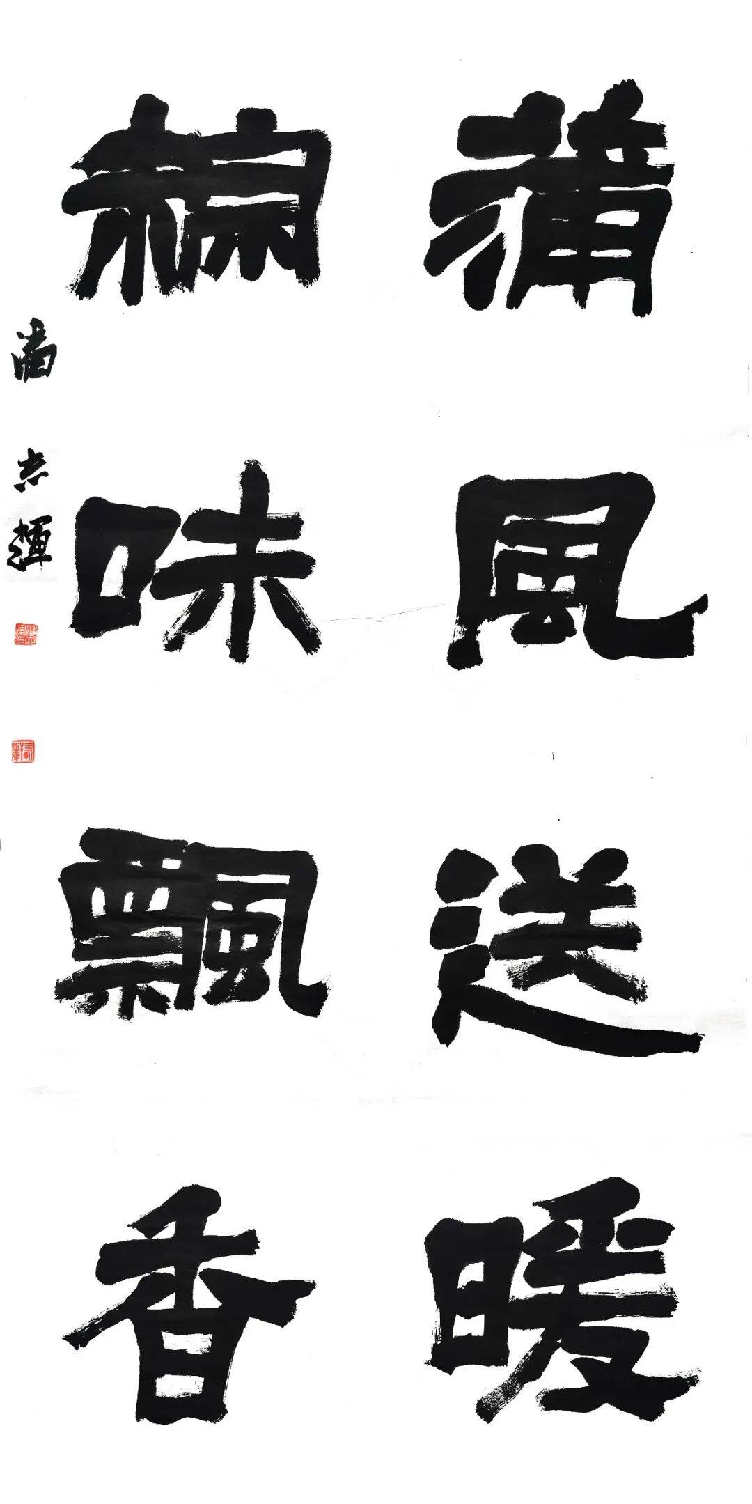 靈武市書法家協會 “粽香寄雅趣 翰墨迎端陽”書法作品網路展