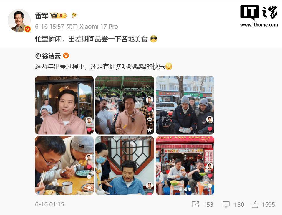 小米雷軍武漢街頭吃熱乾麵被小學生吐槽擺拍而走紅，登上微博熱搜