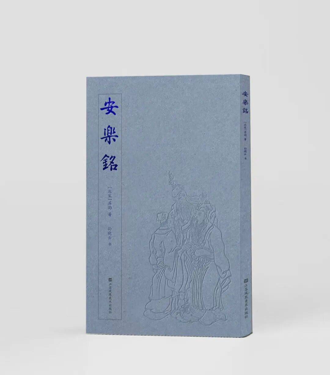 孫曉雲當選中國書法家協會第九屆主席