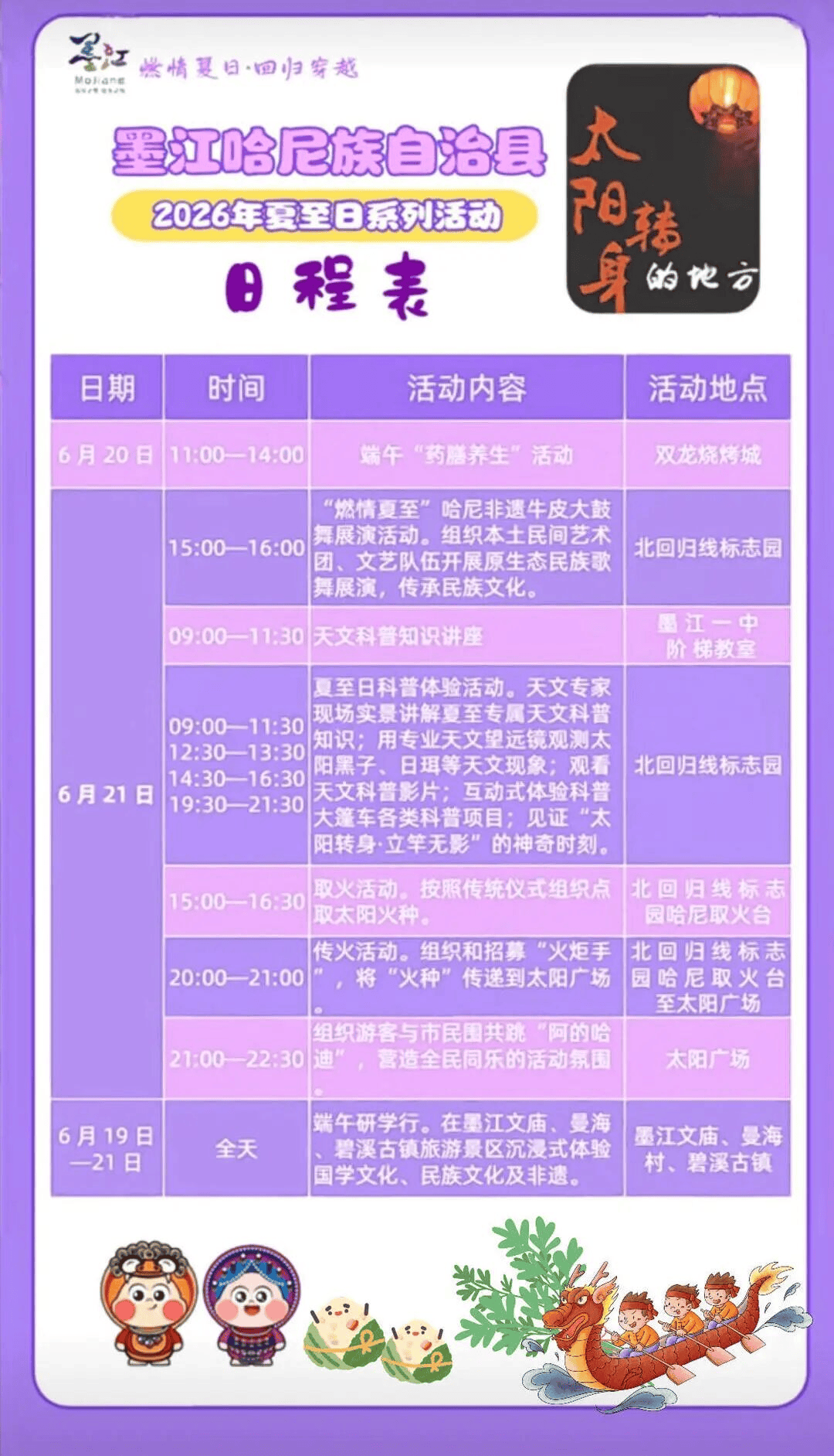 “粽”夏深呼吸 | 湄公河旅遊端午假期慢充式旅行指南