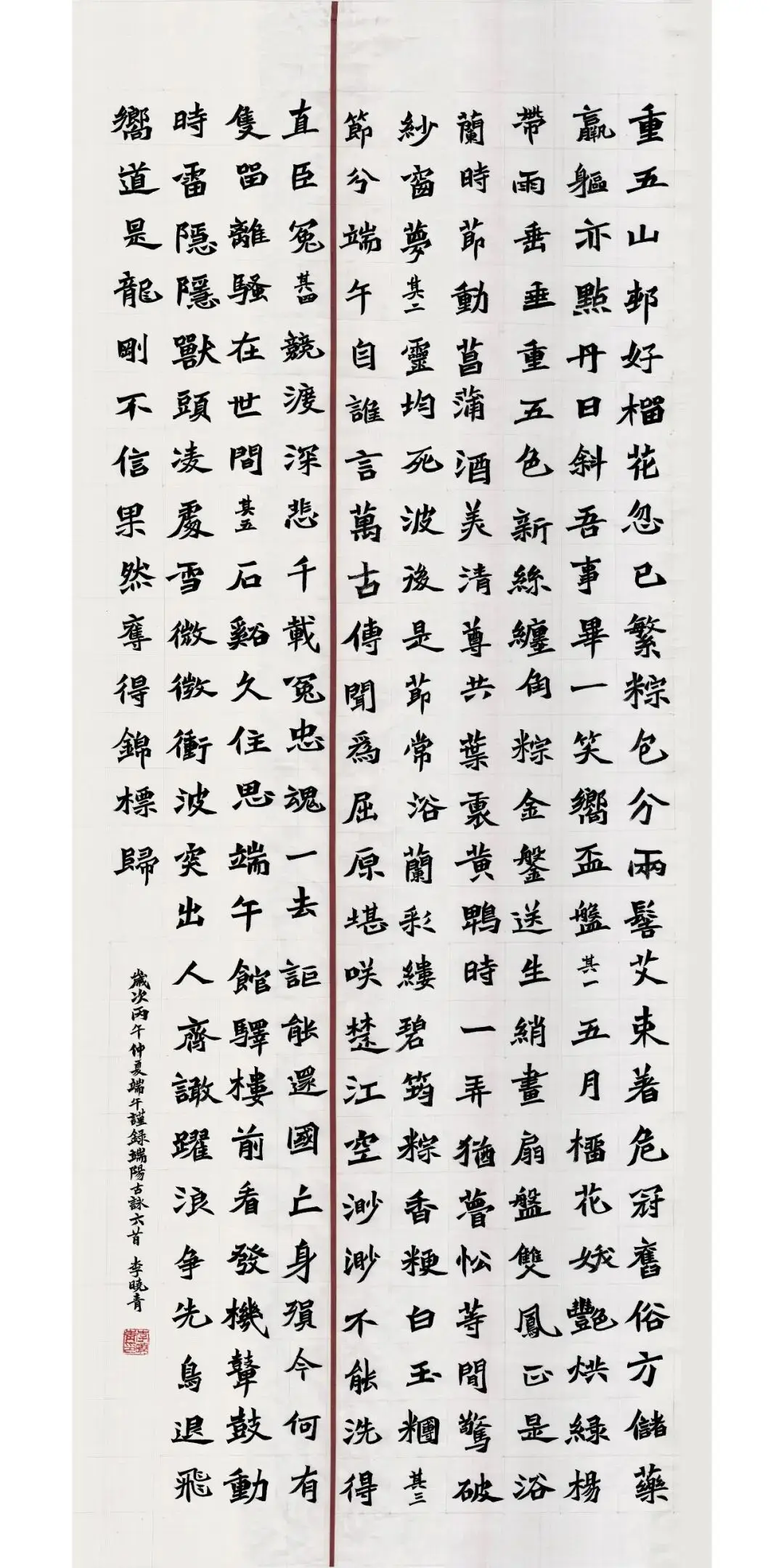靈武市書法家協會 “粽香寄雅趣 翰墨迎端陽”書法作品網路展