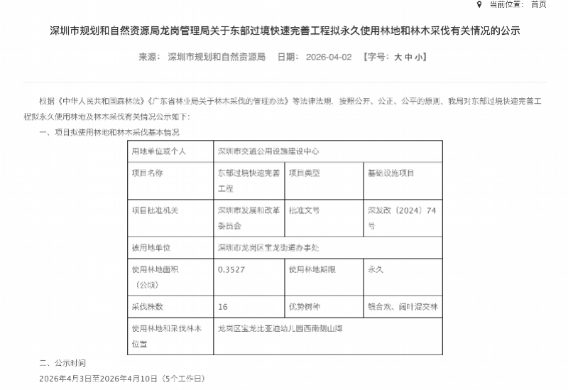 曾被質疑停工爛尾！官方明確深圳東部過境快速明年全面通車