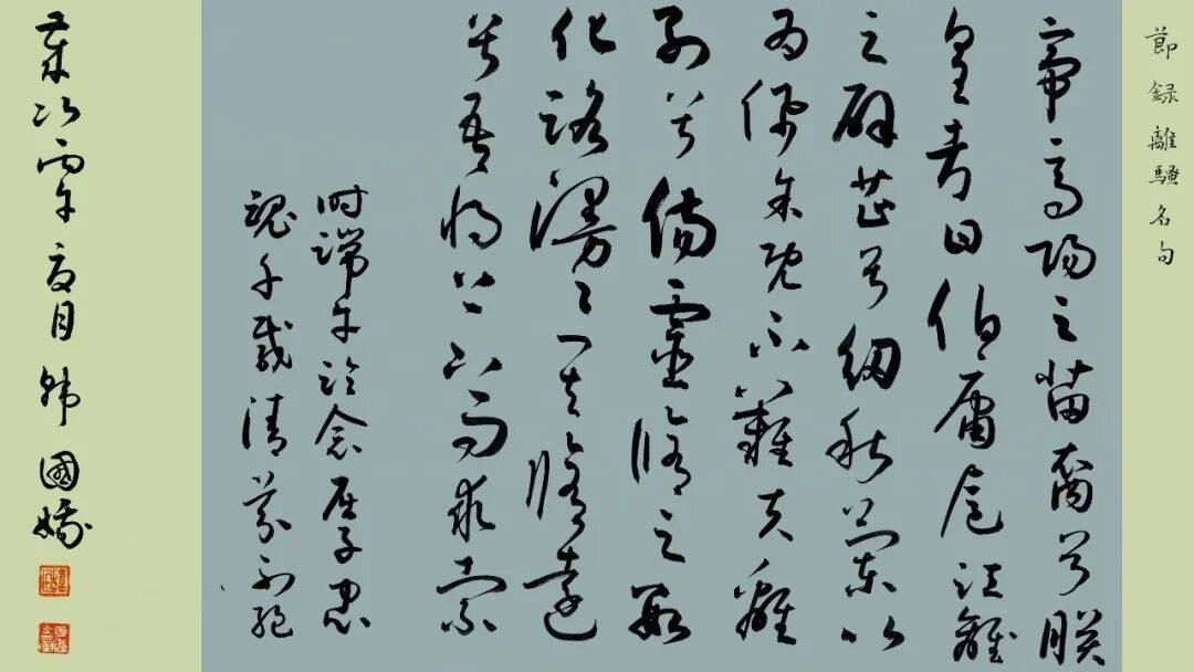 靈武市書法家協會 “粽香寄雅趣 翰墨迎端陽”書法作品網路展