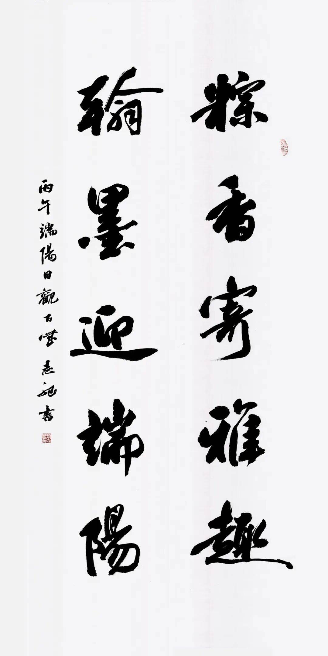 靈武市書法家協會 “粽香寄雅趣 翰墨迎端陽”書法作品網路展