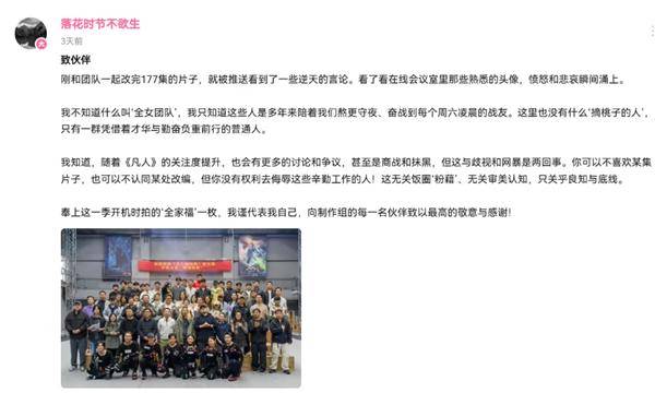 《凡人修仙傳》被指全員女性班底魔改男頻原作 官方宣告：將追究造謠抹黑者法律責任