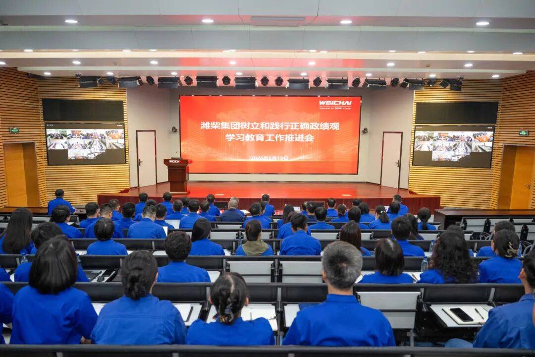 濰柴集團召開樹立和踐行正確政績觀學習教育工作推進會