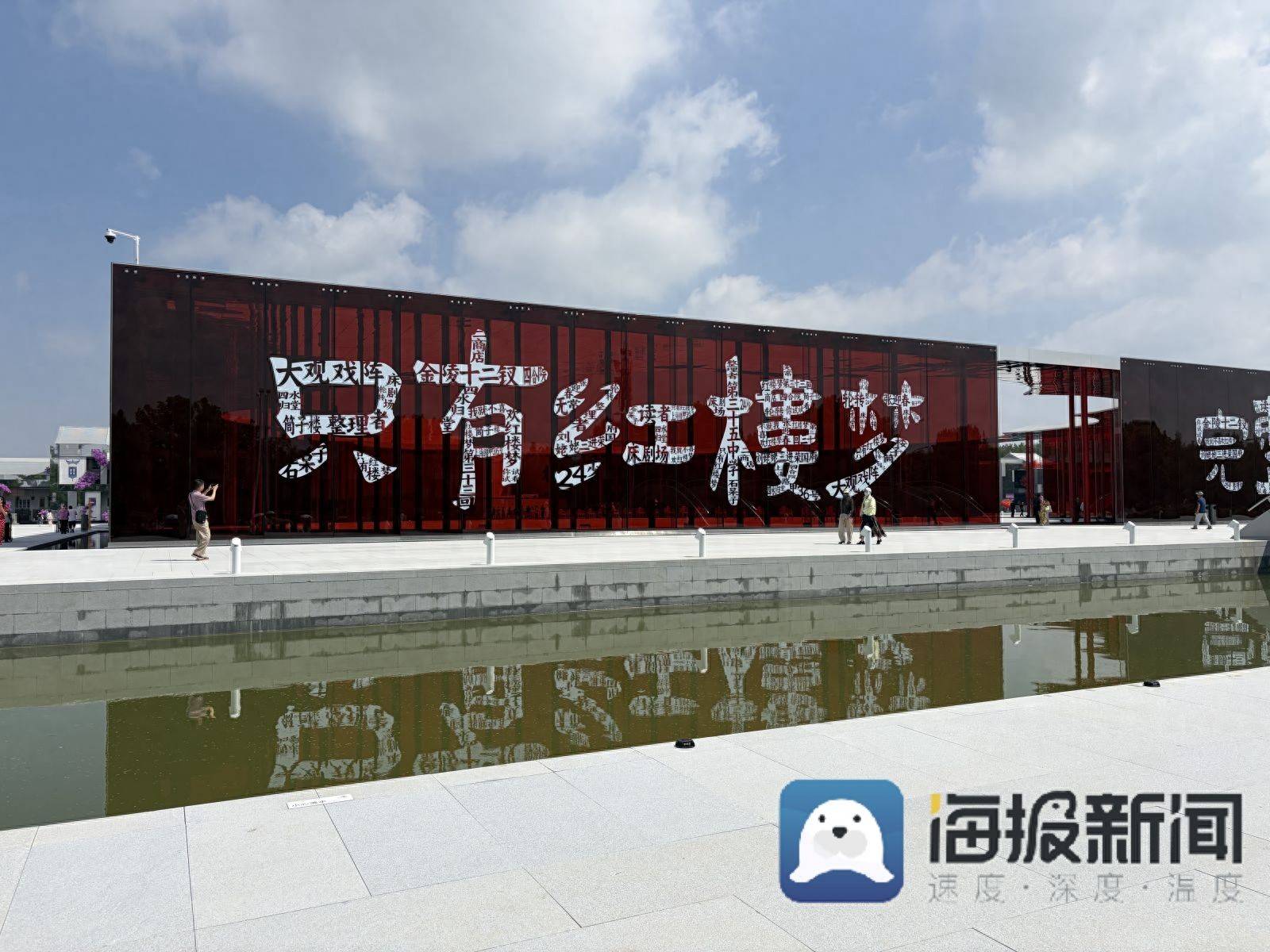 歷時十年終迎完整綻放 廊坊“只有紅樓夢·戲劇幻城”完整開城