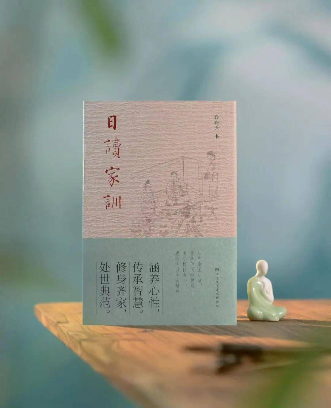 孫曉雲當選中國書法家協會第九屆主席