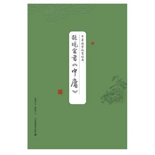 孫曉雲當選中國書法家協會第九屆主席