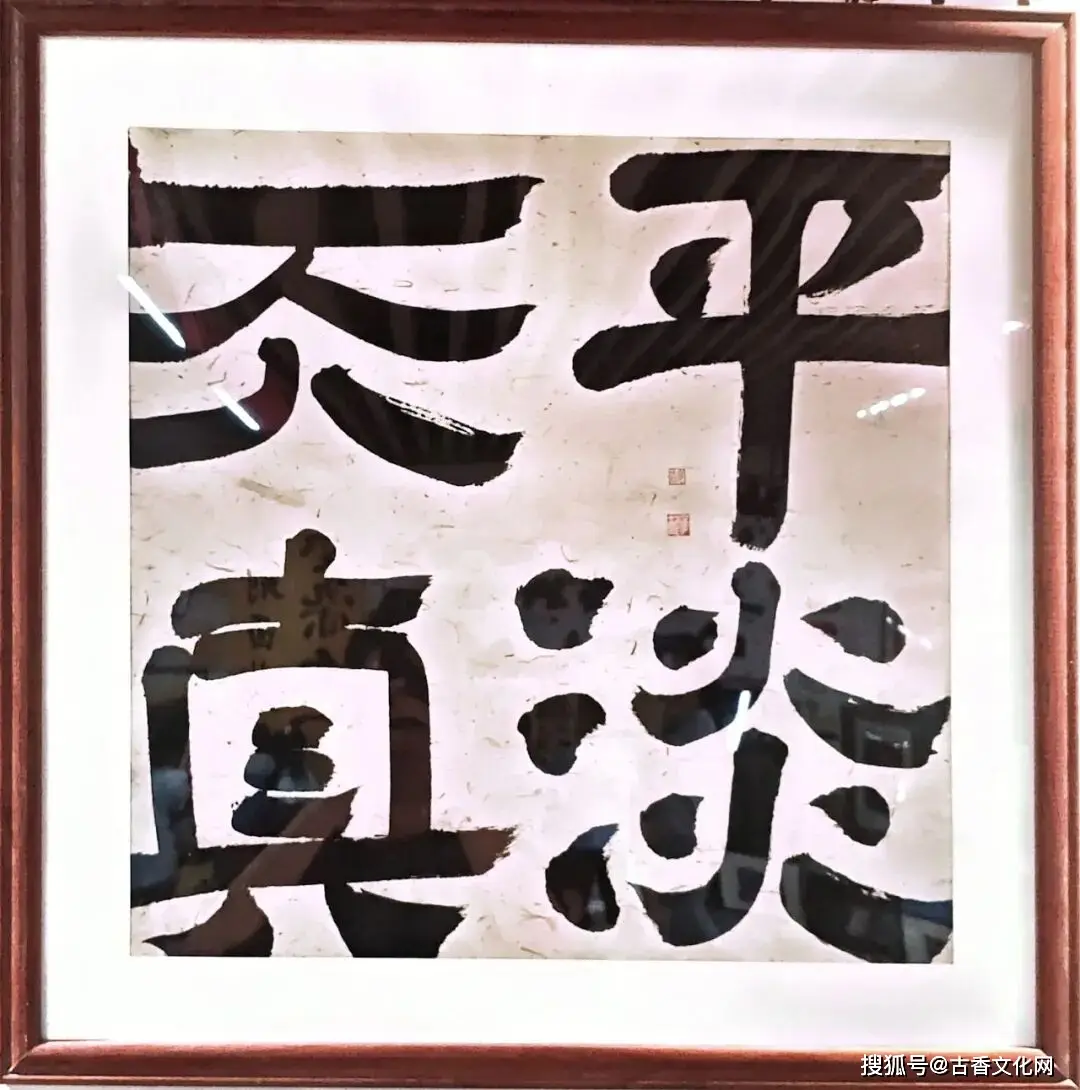 “丙午之夏”——胡培龍書法國畫近作選登