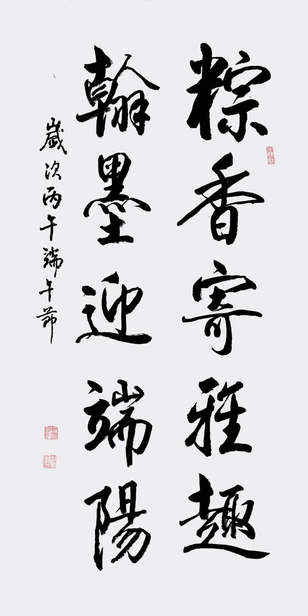 靈武市書法家協會 “粽香寄雅趣 翰墨迎端陽”書法作品網路展