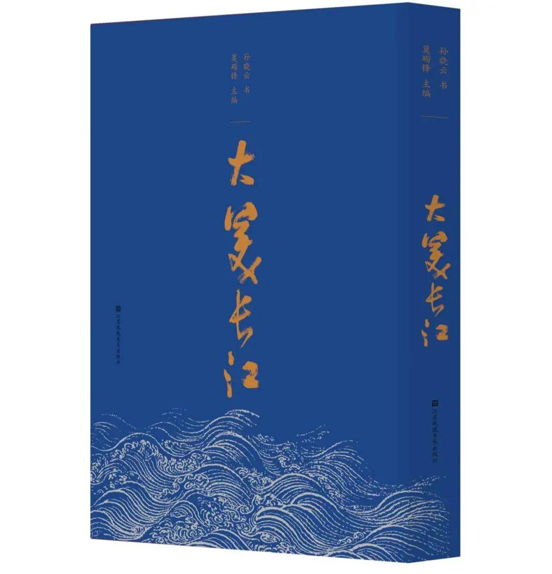 孫曉雲當選中國書法家協會第九屆主席