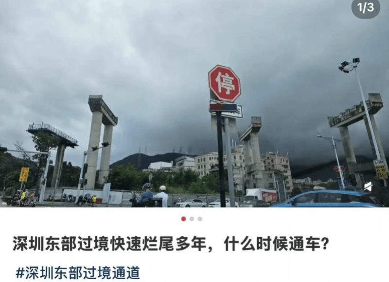 曾被質疑停工爛尾！官方明確深圳東部過境快速明年全面通車