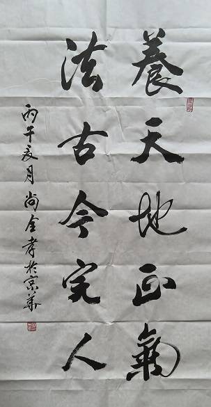 原創迎七一慶端午，尚全孝將軍書法佳作獻禮雙節