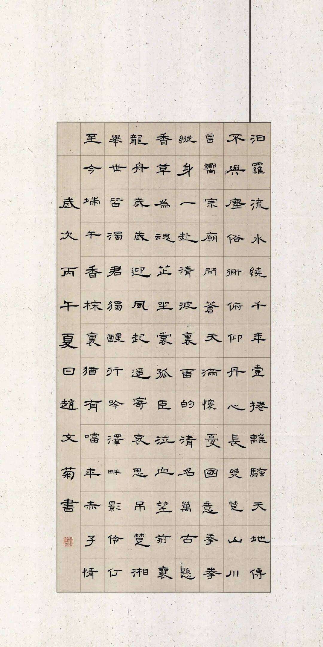 靈武市書法家協會 “粽香寄雅趣 翰墨迎端陽”書法作品網路展