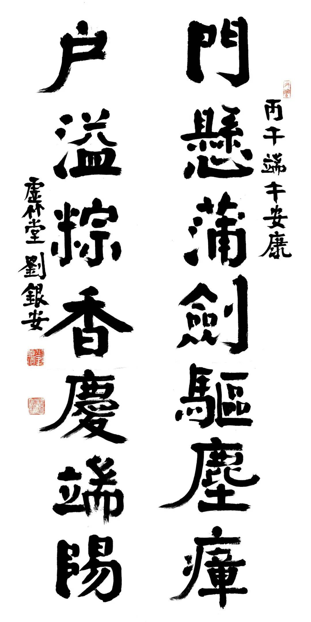 靈武市書法家協會 “粽香寄雅趣 翰墨迎端陽”書法作品網路展