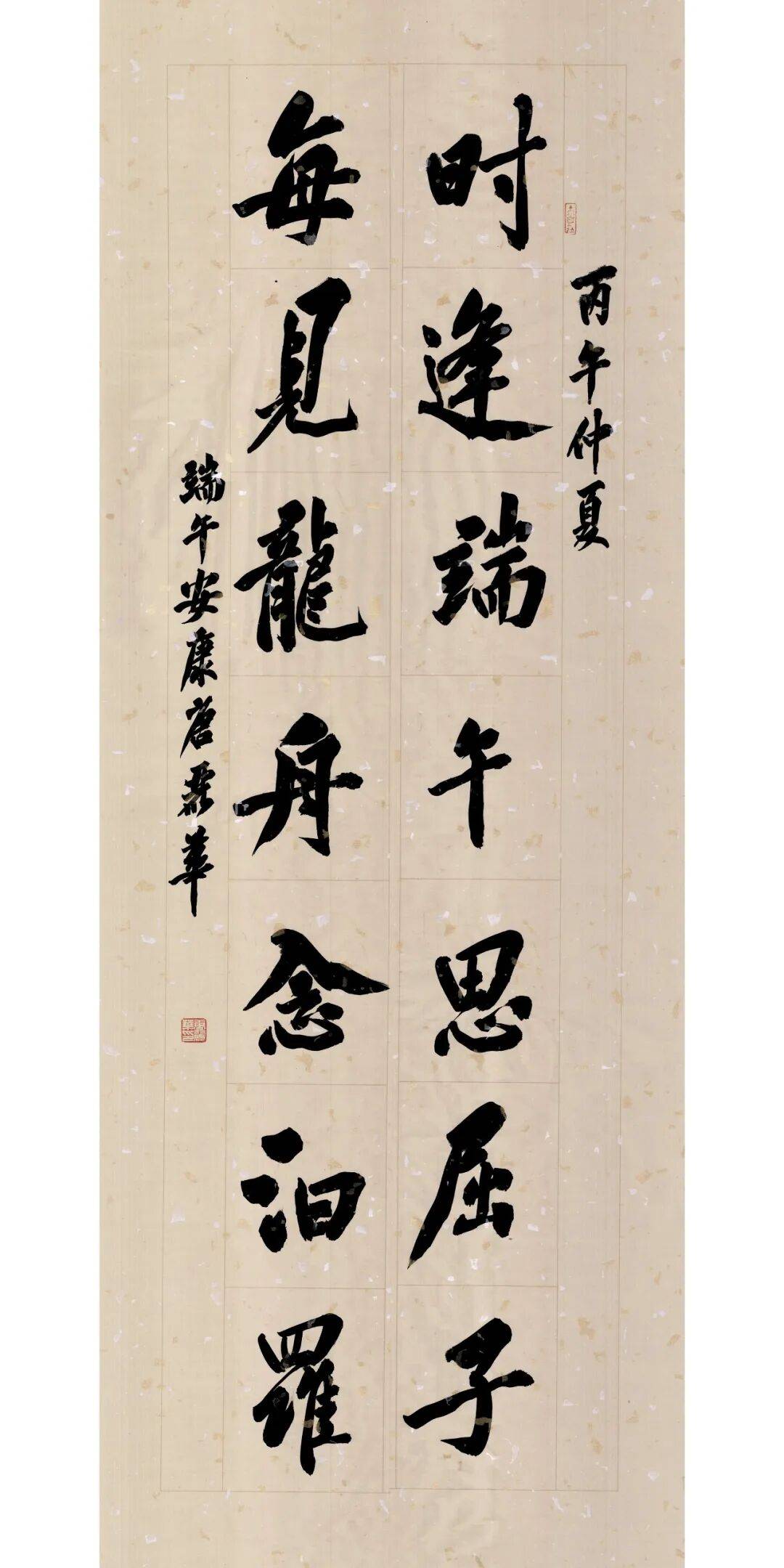 靈武市書法家協會 “粽香寄雅趣 翰墨迎端陽”書法作品網路展