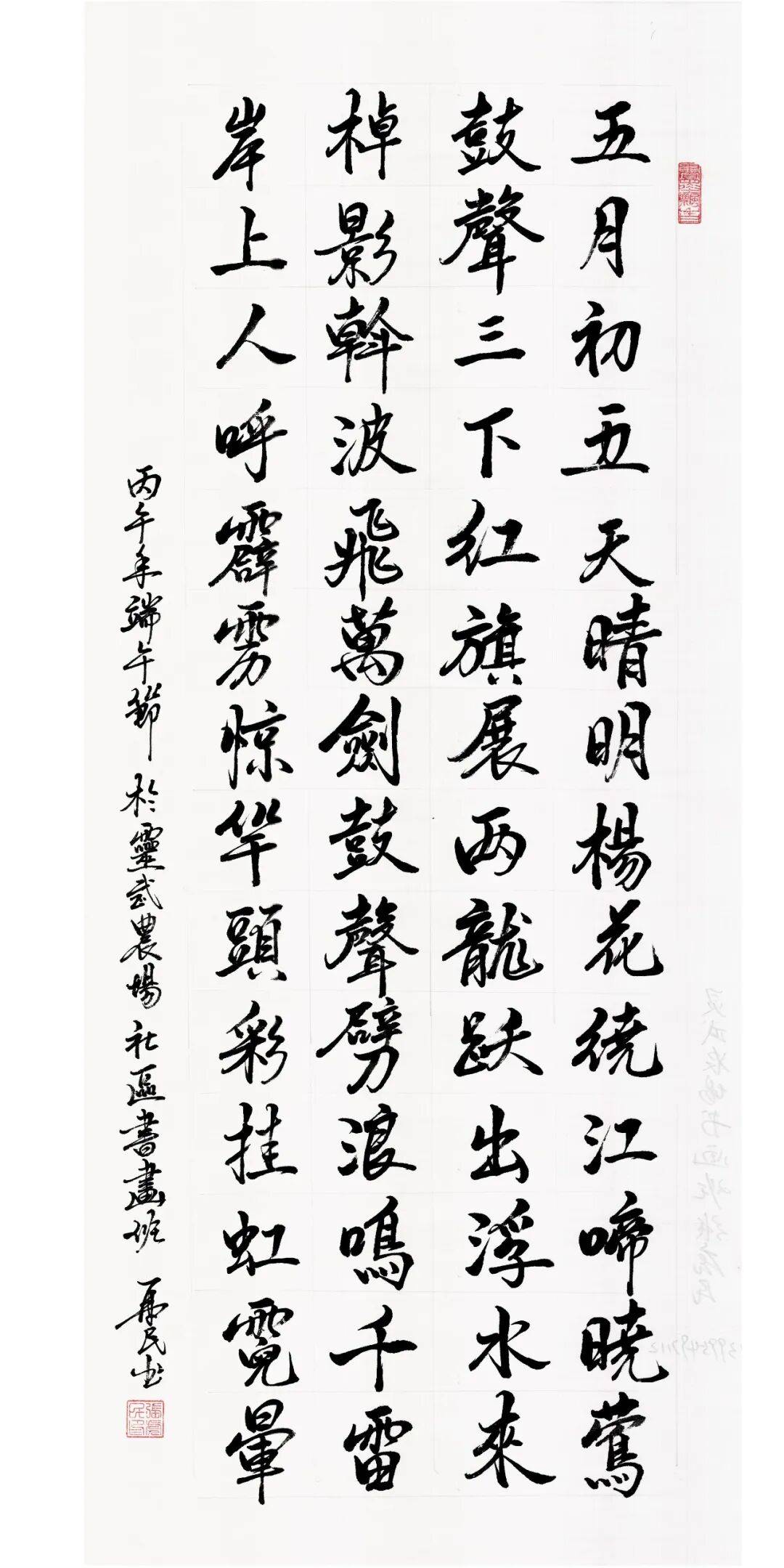 靈武市書法家協會 “粽香寄雅趣 翰墨迎端陽”書法作品網路展