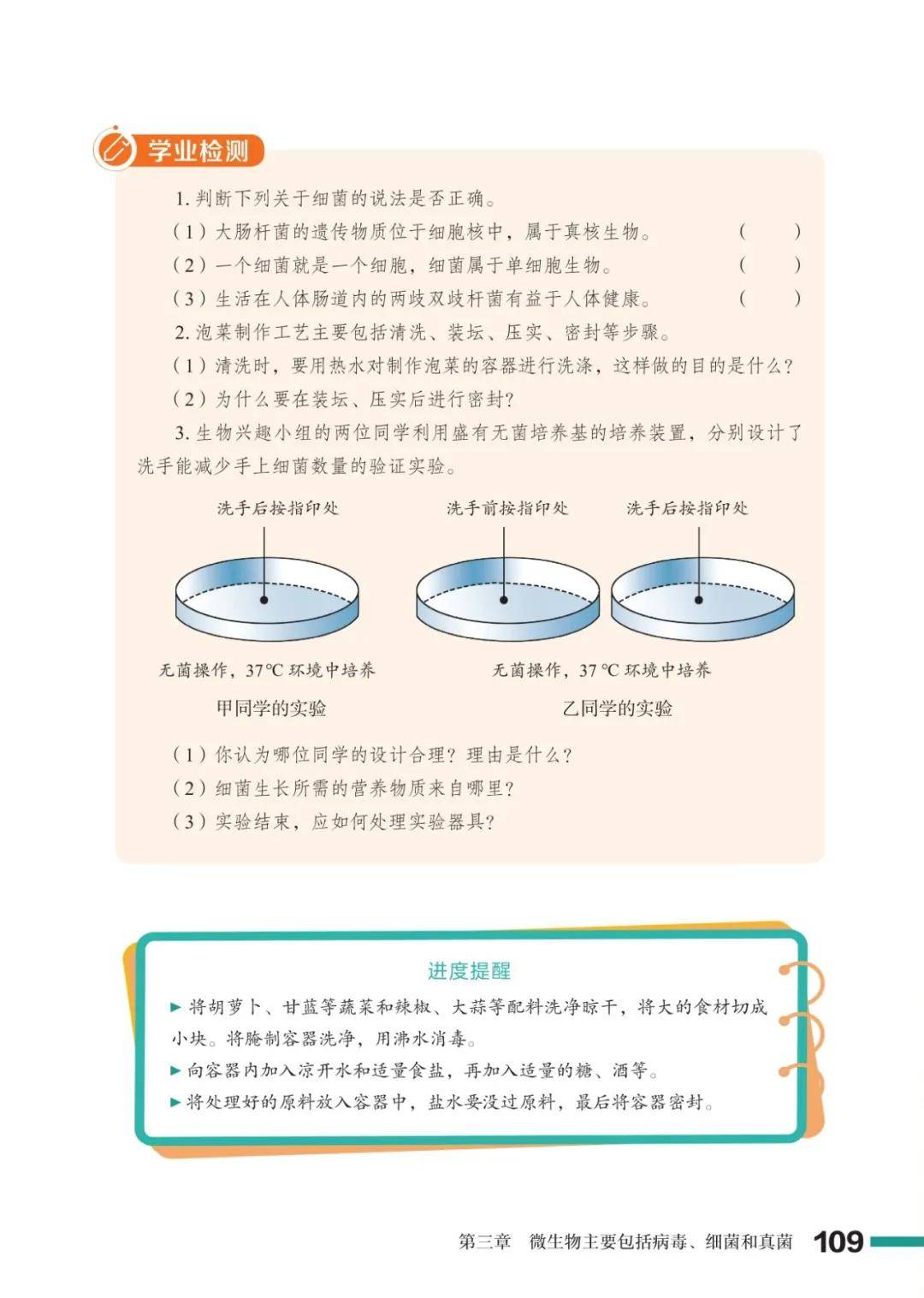 濟南版七年級生物上冊電子課本(2026新教材)