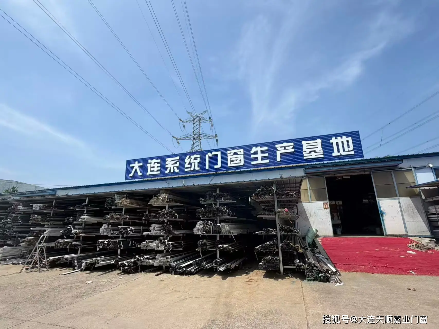 大連本地門窗廠哪家靠譜？大連天順嘉業門窗廠，門窗鋁材自產自銷無中間商