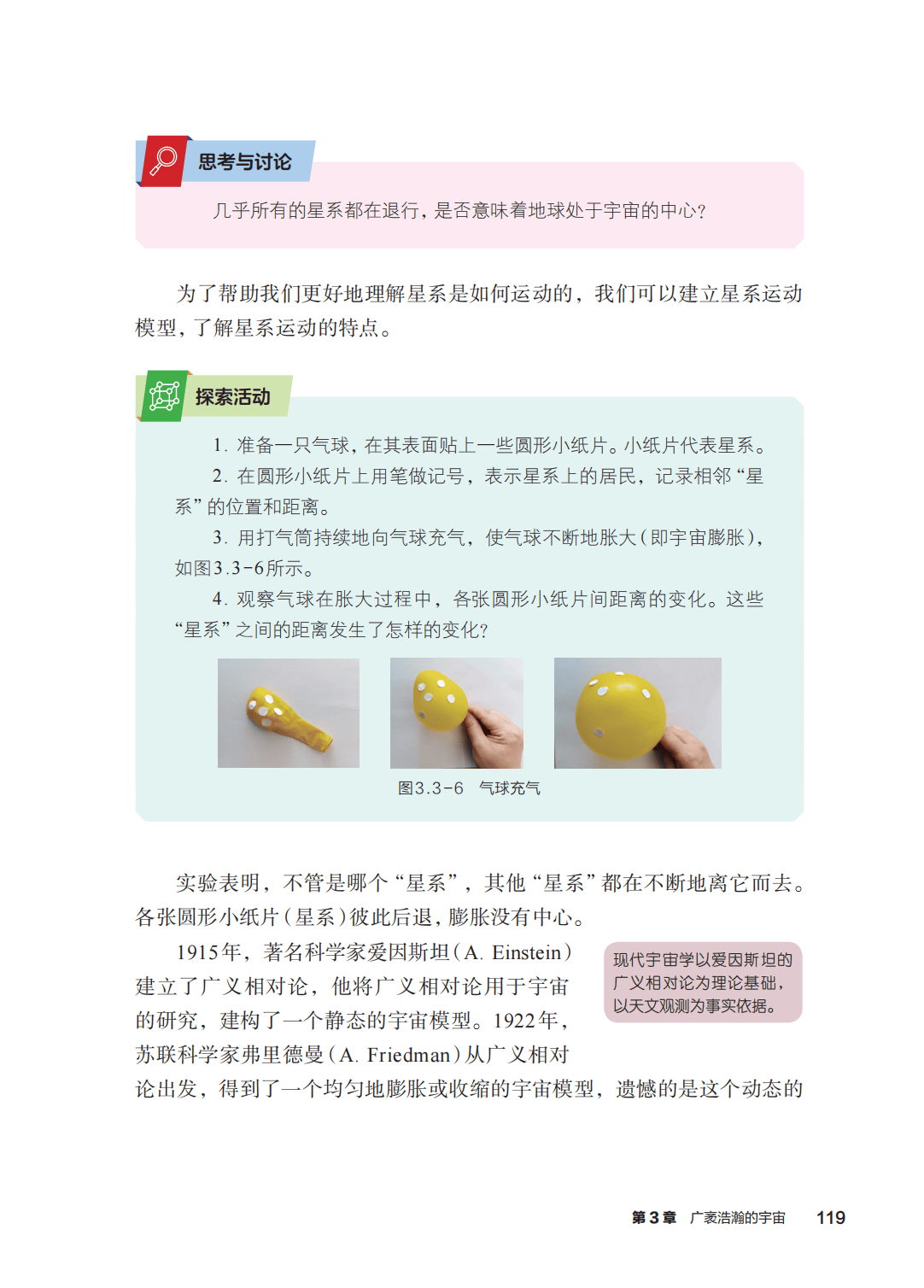浙教版七年級科學上冊電子課本(2026年新教材)