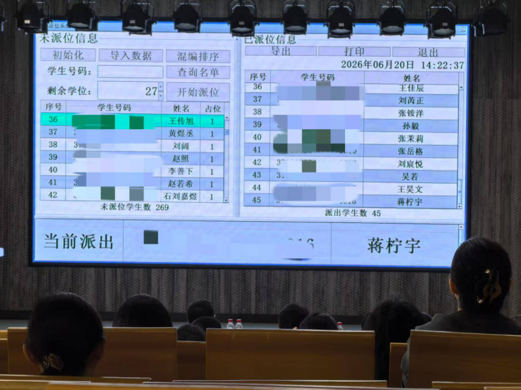 報錄比4.36:1，青島中學小學一年級電腦派位名單出爐