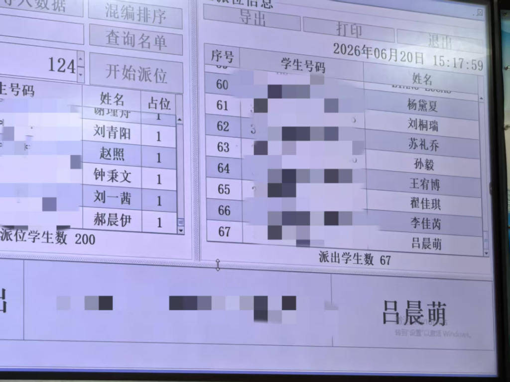 267人競爭191個學位，青島高新區銀海學校小學一年級派位結果出爐