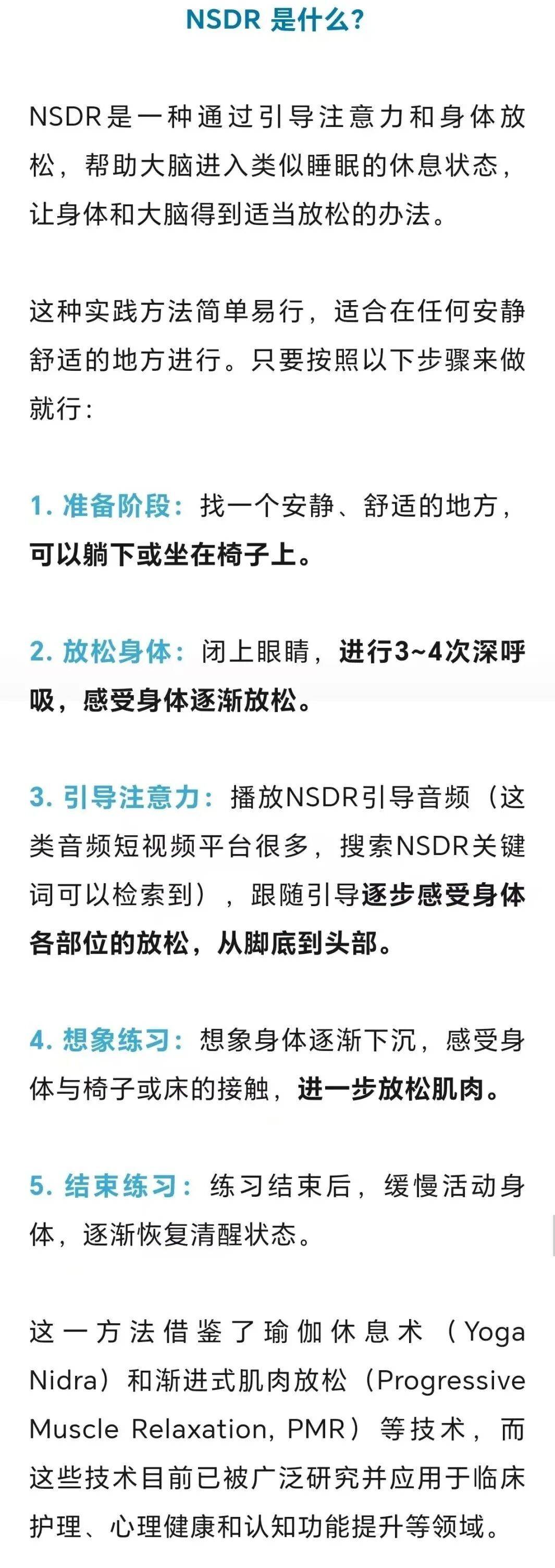 中午試試，10分鐘就能快速恢復精力，隨時隨地都能做