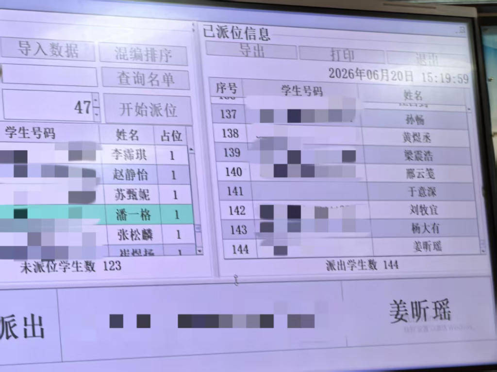 267人競爭191個學位，青島高新區銀海學校小學一年級派位結果出爐