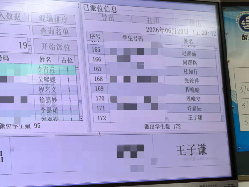 267人競爭191個學位，青島高新區銀海學校小學一年級派位結果出爐