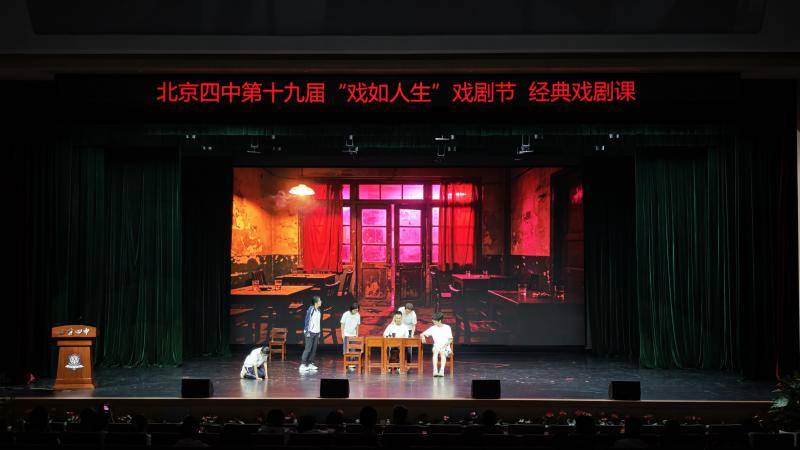 高規格戲劇課送進校園，四中的《日出》國話的“秘籍”