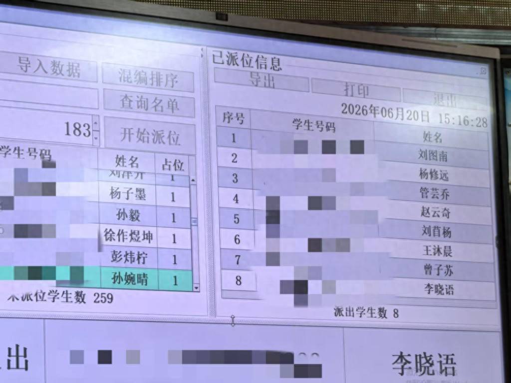 267人競爭191個學位，青島高新區銀海學校小學一年級派位結果出爐