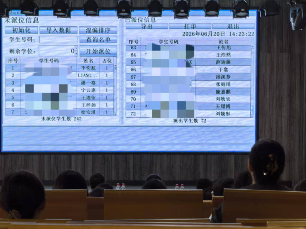 報錄比4.36:1，青島中學小學一年級電腦派位名單出爐