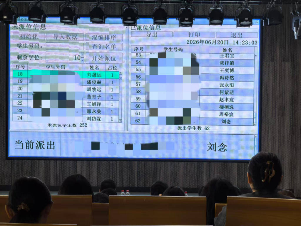 報錄比4.36:1，青島中學小學一年級電腦派位名單出爐