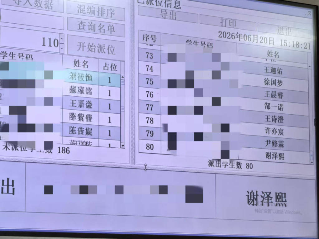 267人競爭191個學位，青島高新區銀海學校小學一年級派位結果出爐