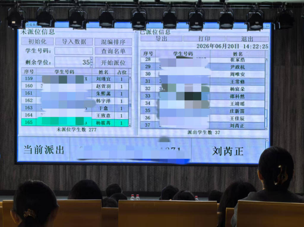 報錄比4.36:1，青島中學小學一年級電腦派位名單出爐