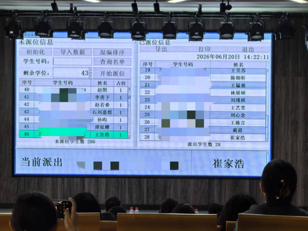 報錄比4.36:1，青島中學小學一年級電腦派位名單出爐