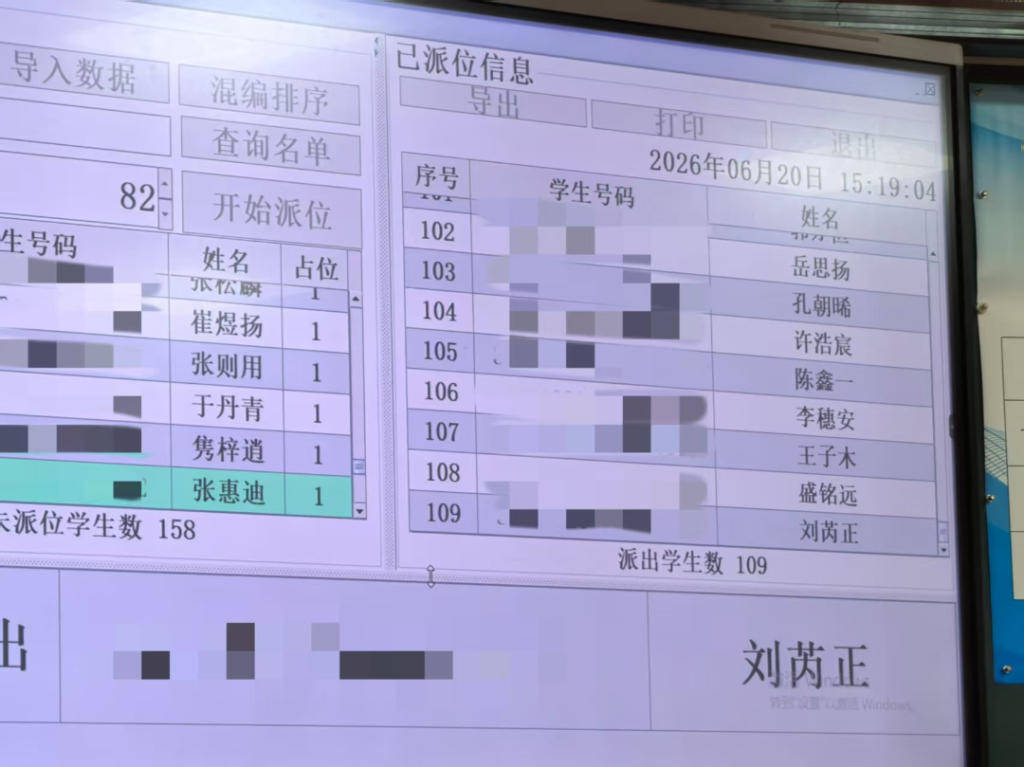 267人競爭191個學位，青島高新區銀海學校小學一年級派位結果出爐