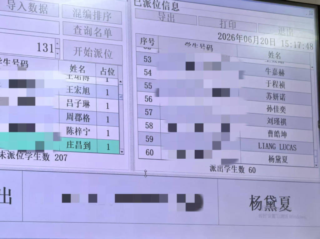 267人競爭191個學位，青島高新區銀海學校小學一年級派位結果出爐