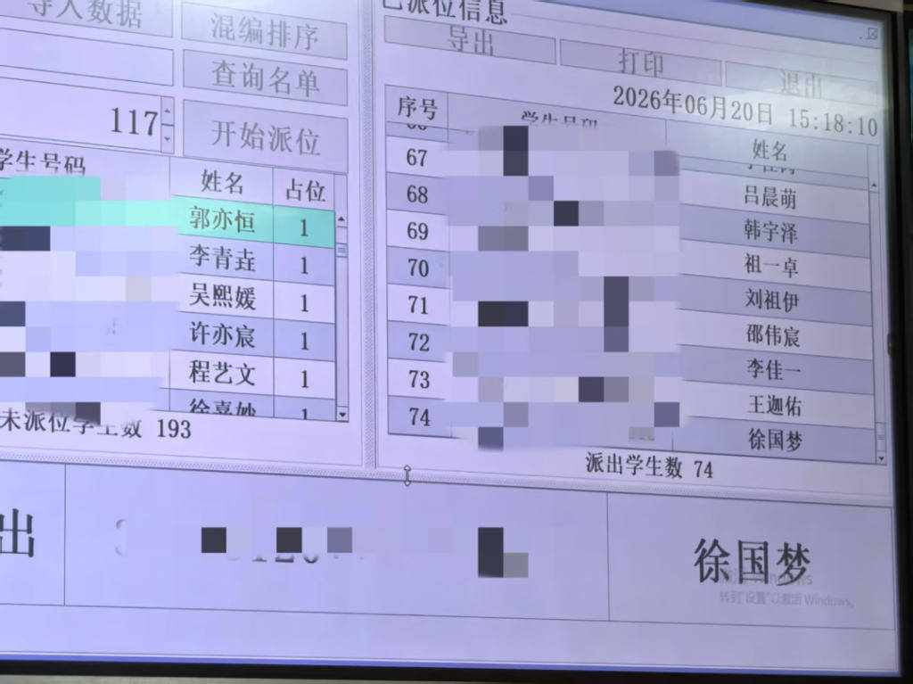 267人競爭191個學位，青島高新區銀海學校小學一年級派位結果出爐